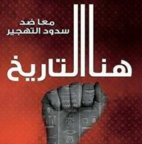 Abdulrhaman Mohammed