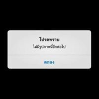 ยี่ 'สิบสอง