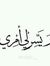 Maha Al...