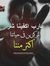 علاء حجازي