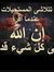 منى باسي