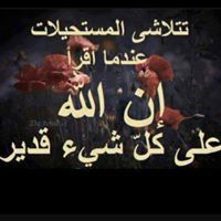 منى باسي