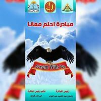 احلم معانا