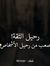 Rima Al...