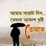 শান্তিময় গড়ব