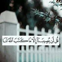 عزتي بعفافي