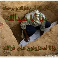 أبو عبدالله