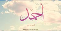 Ahmed Samir