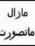 Kheira ...