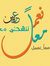 Abo Bas...