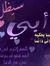 Em Fares