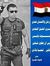Amr Allam