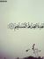 Shikak ...
