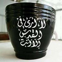 Amna Abd Elhakeem