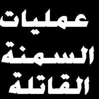 عمليات السمنة