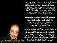 Rachid Mahamid