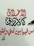 Ahmed A...