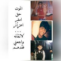 اموني الورفلي