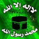 محبة الرحمن