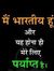 Bhawana...
