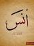 Anas Ab...