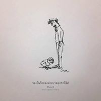 Anyathida Theachaphan