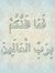 Hesham Ban