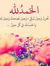 Ahmed H...