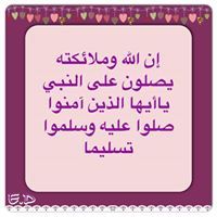 Eman Doaya