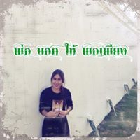 ทะเล สายลม