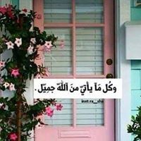 بناتى حياتى