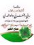 Mohamed...