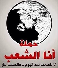 Ihssan Al Edane