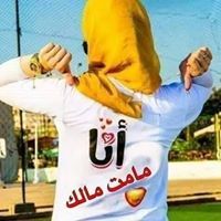 Malek Ana