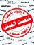 Abo Gabal