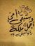 محمد ماضى