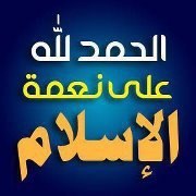 أحمد المسلم