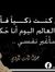 Ehab Mu...