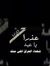 Zaid Al...
