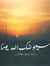 Ahmed A...