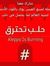 Tarek F...