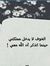 Ahmad Ash