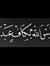 امانى على
