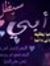 Mostafa...