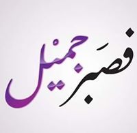 سنيوريتا الطيب