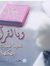 قرانى دربى