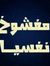Mohamed...
