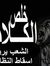 عبدالقا...