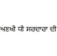 ਹਰਮਨ ਦਲਜੀਤ