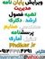 پایان نامه